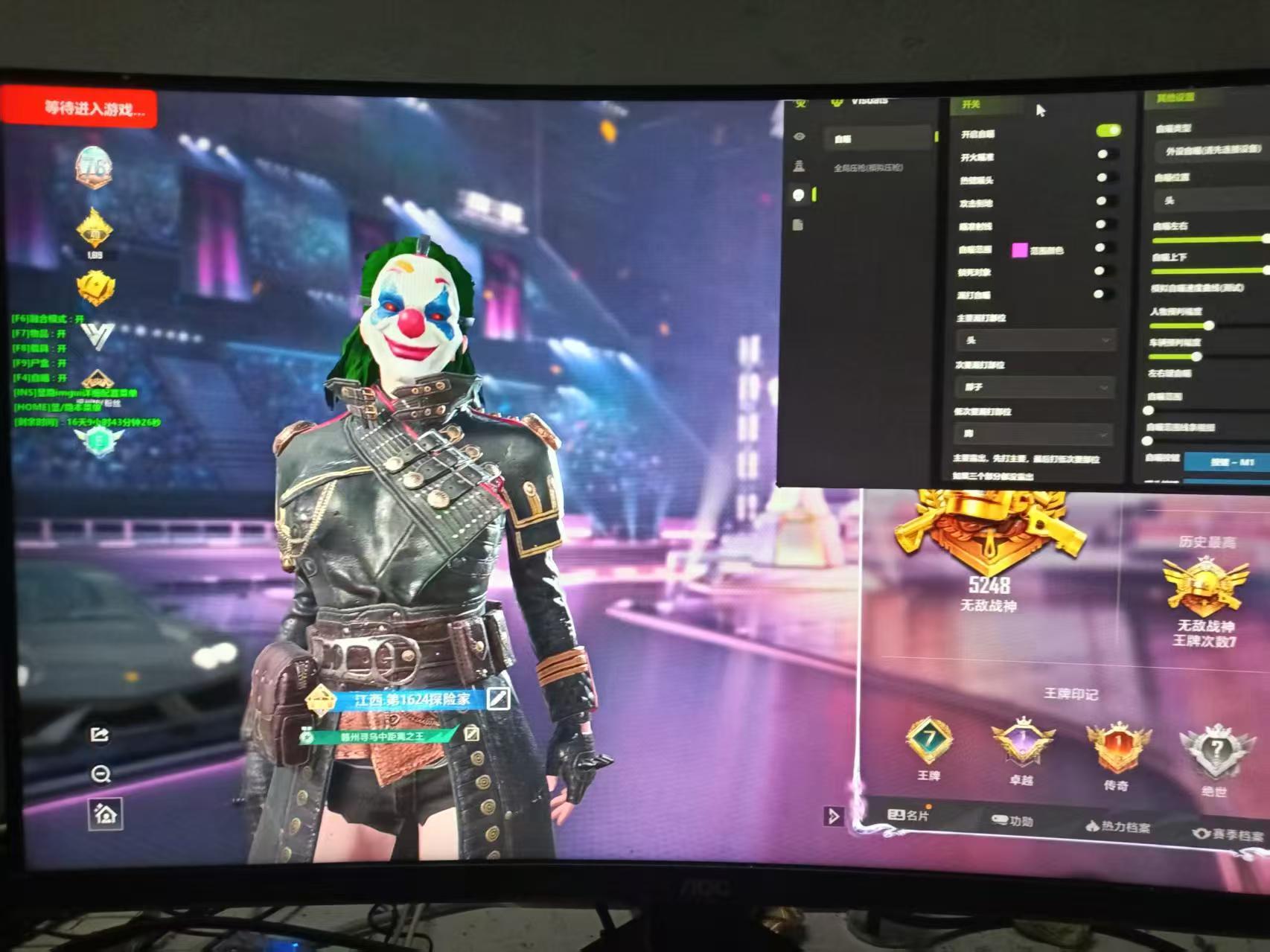 和平精英Weg高清版OE辅助月卡（物资+漏打+自瞄+雷达）