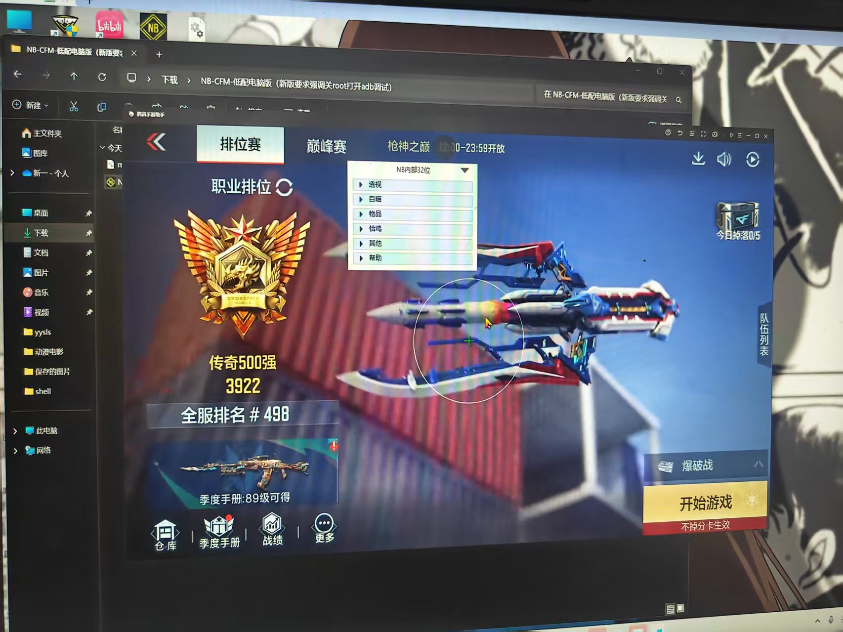 NB天卡手游过检