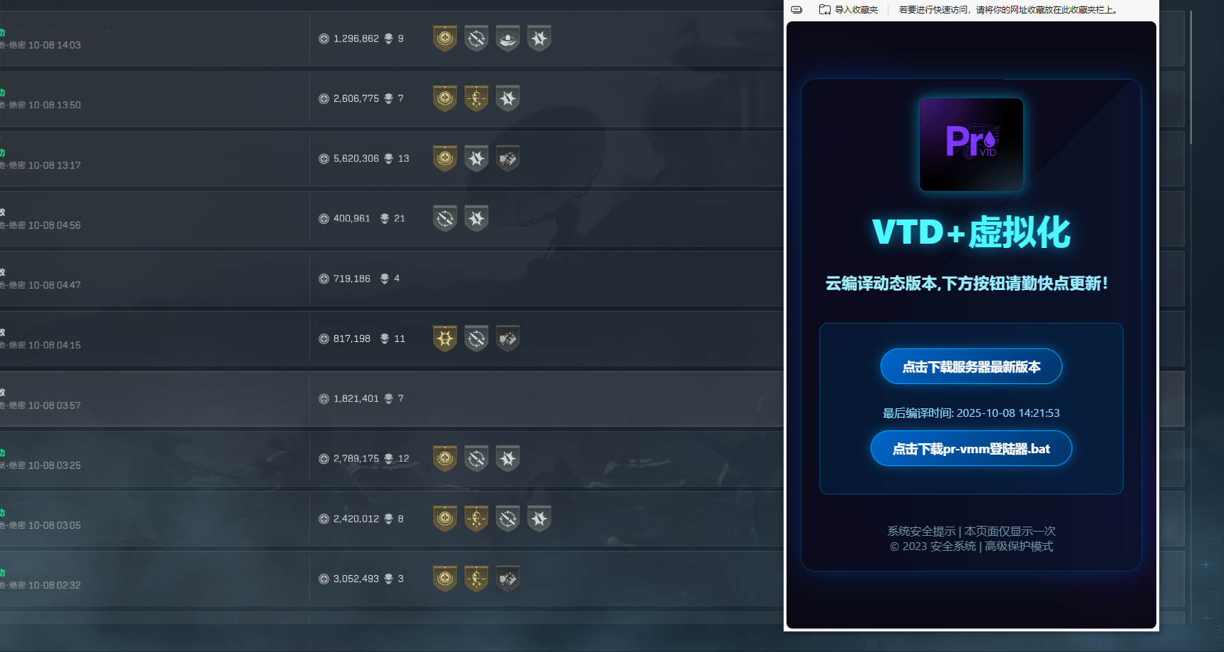 三角洲PR过VTD（无视3-7天）